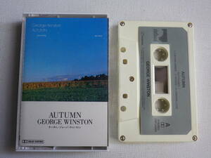 ◆カセット◆ジョージウィンストン　GEORGE WINSTON / AUTUMN ウィンダムヒル　中古カセットテープ多数出品中！