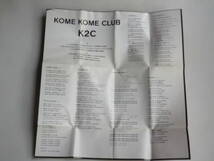 ◆カセット◆米米ＣＬＵＢ　K2C　歌詞カード付　中古カセットテープ多数出品中！_画像8