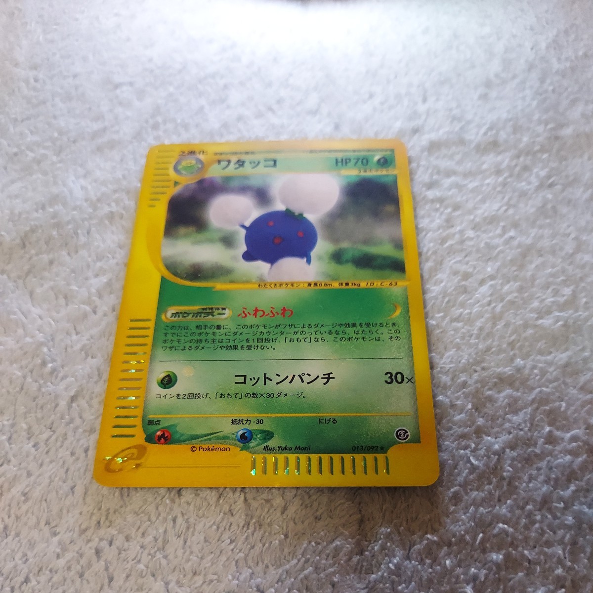 2024年最新】Yahoo!オークション -ポケモンカード eの中古品