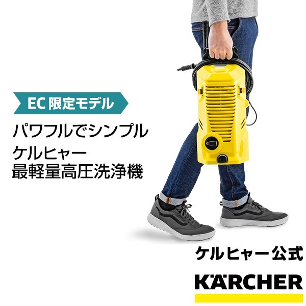 ケルヒャー 高圧洗浄機 K1 オークション比較 - 価格.com