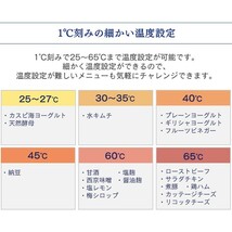 ヨーグルト メーカー アイリスオーヤマ 甘酒 牛乳パック レシピブック付き 飲むヨーグルトメーカー カスピ海ヨーグルト おすすめ_画像3