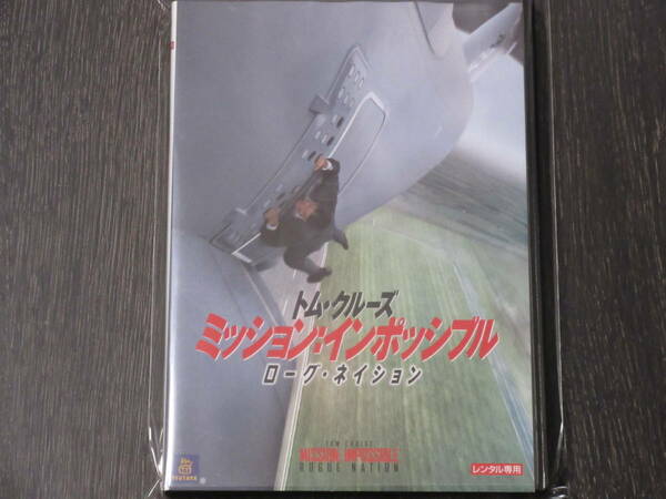 ミッション：インポッシブル　　ローグ・ネイション（レンタル版）日本語吹替付
