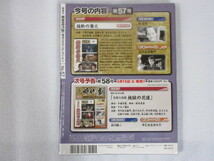 維新の篝火 （未開封・新品）東映時代劇傑作DVDコレクション 57_画像2