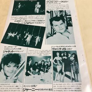 ジャパン、ジャーニー、ジャネットジャクソン、ヴァニティ6【83年洋楽情報】説明参照BKHYSR4 