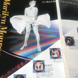 マリリンモンロー、LASERDISC【広告】写真説明参照BKHYSR5