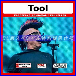 【特別仕様】TOOL トゥール 多収録 103song DL版MP3CD♪