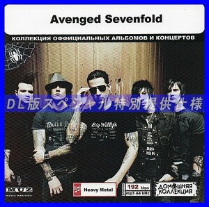 【特別仕様】AVENGED SEVENFOLD 多収録 DL版MP3CD 1CD◎
