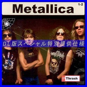 【特別仕様】METALLICA メタリカ [パート1] CD1&2 多収録 DL版MP3CD 2CD♪