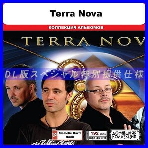 【特別仕様】TERRA NOVA 多収録 DL版MP3CD 1CD◎