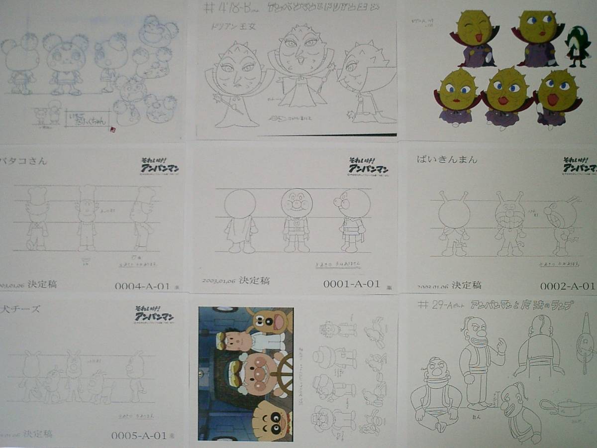 2年保証 F1817 設定資料 制作素材 わらぼうしリトル ボオ 枚セット やなせたかし 検索 アンパンマン キャラ 美術設定など イラスト集 原画集 Www Comisariatolosandes Com