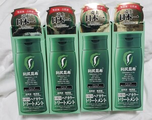 送料無料 利尻昆布 ヘアカラートリートメント ブラック ４本 新品 