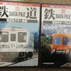 鉄道DVD 2本セット　第三セクター　日本のケーブルカー