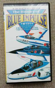 BLUE IMPULSE ブルーインパルス/大空の妙技　F-86 T-2 T-4/VHSビデオテープ
