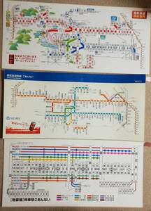 ②西武鉄道車内路線図3種類セット