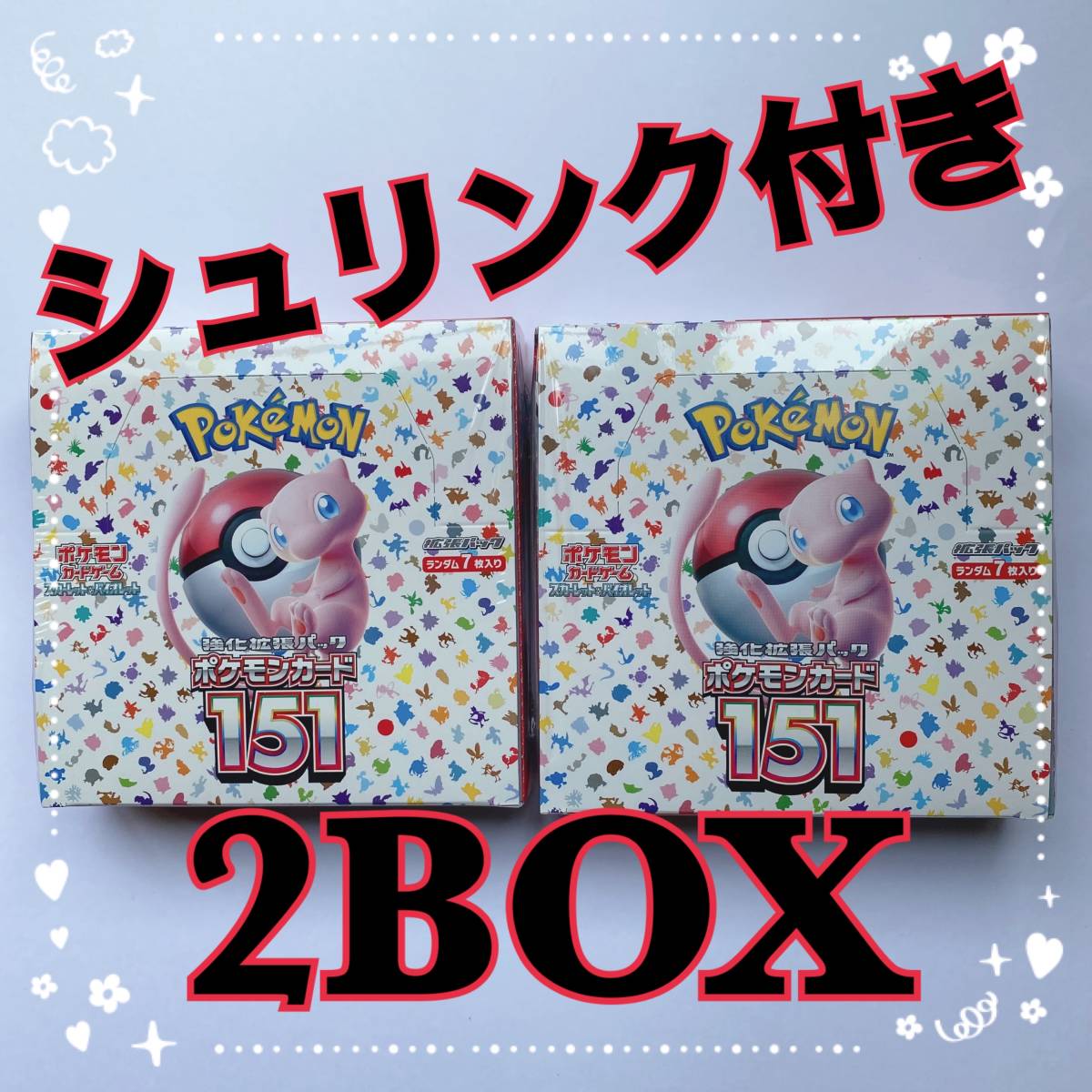 2024年最新】Yahoo!オークション -ポケモンカード151 2boxの中古品 