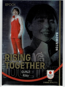 2023 Epoch Team Japan オフィシャルトレーディングカード 郡司莉子 Rising Together