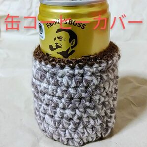 缶コーヒーカバー