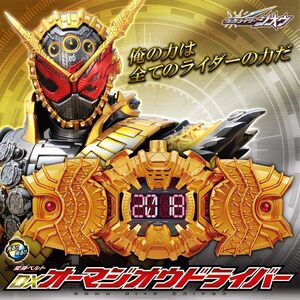 【新品・未開封】限定品　仮面ライダージオウ DXオーマジオウドライバー