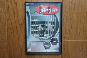 ジェリー・アンダーソン SF特撮DVDコレクション キャプテンスカーレット 7巻
