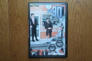 ジェリー・アンダーソン SF特撮DVDコレクション ジョー90 7巻