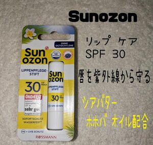 ドイツ発　人気高いSUN OZON 日焼け止め　リップスティック