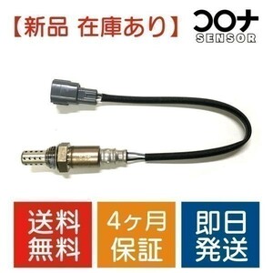 【16時まで即日発送 4ヵ月保証】 O2センサー ハイゼットバン S321V S331V エキマニ側用 89465-B2101 CD002 送料無料