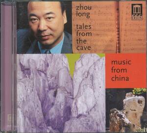 CD zhog long tales from the cave music from china 輸入盤