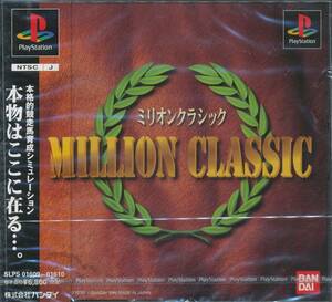 PlayStation million classic 