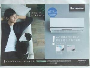 西島秀俊さん Panasonic B3ポスター（約 縦363横515㎜）パナソニック