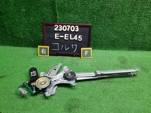 コルサ E-EL45 右フロントドアレギュレーター・モーター 85710-16010 自社品番230703