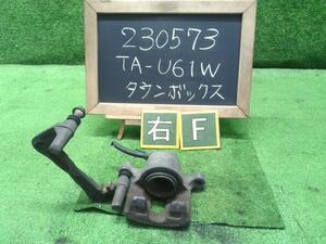 タウンボックス TA-U61W 右フロントキャリパー MR493166 自社品番230573