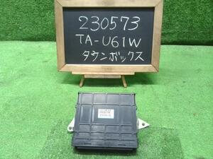 タウンボックス TA-U61W エンジンコンピューター MR561730 自社品番230573