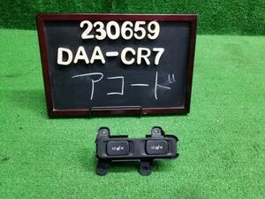 アコード DAA-CR7 シートヒータースイッチ 35600-TA0-A01ZA 自社品番230659