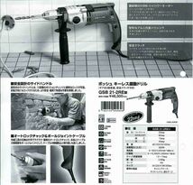 キーレス 振動ドリル GSB21-2RE BOSCH ボッシュ_画像2