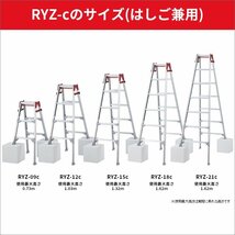 長谷川工業 RYZ-12c 脚伸縮兼用脚立 4尺 ワンタッチバー 4段 天板高さ1.02～1.33m シルバー はしご兼用脚立 アルミ製 作業用脚立_画像5