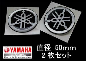 ヤマハ純正 音叉 エンブレム 2枚セット ビトロ5cm φ50 YAMAHA YZF-R1/M MT-07 SEA5J SED8J NMAX SR400 MT-03 リフレクター