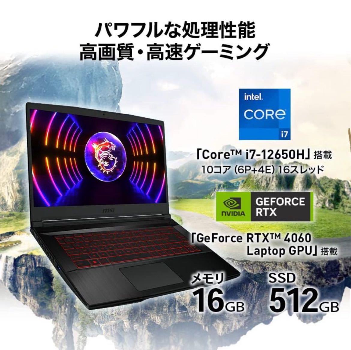 カメラ内蔵//14.3型/ノートPC/Win10/爆速新品SSD512/16GB/4世代i7/MSI