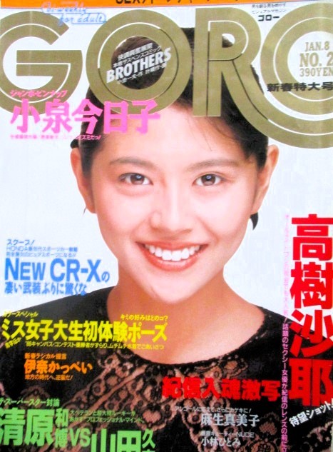 2023年最新】ヤフオク! - その他(小泉今日子 こ)の中古品・新品・未