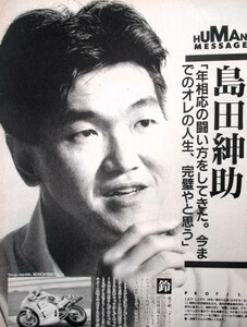 ♪島田紳助切り抜き34枚！上岡龍太郎松本竜介明石家さんまビートたけし佐川満男桑名正博岩崎宏美