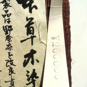 手織り紬 紳士服地着分 吉田芳一作品 作家物 結城紬 茶系統 定価26万円の画像2