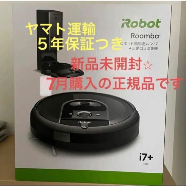 iRobot ロボット掃除機 ルンバe5 Roomba アイロボット アイロボットルンバ　5年保証付