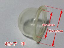 ☆２個 プライマリーポンプ 中 /キャブ用 /外径 約23.5mm 内径 約17.5mm 高さ 約16mm/ 草刈機 刈払機 チェーンソー ワルボロ 社外品 新品_画像2