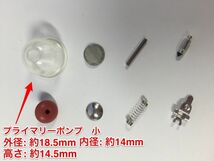 ☆4個セット ニードルセット 草刈機 刈払機 チェーンソー / プライマリーポンプ 小 付き 約 直径18.5ミリ 内径14ミリ 高さ14.5ミリ 新品_画像2