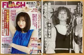 2023年最新】Yahoo!オークション -岡田有希子写真の中古品・新品・未