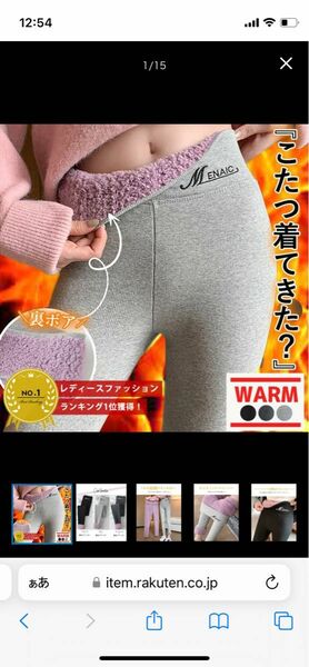 裏起毛レギンス　暖パン　ボアパンツ　冬　極暖　フリーサイズ