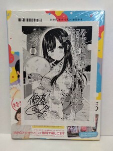 双葉さん家の姉弟 3巻 初版 イラストペーパー付き シュリンク未開封品