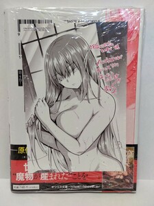 淫靡な洞窟のその奥で 4巻 初版 イラストカード付き 購入特典品 シュリンク未開封品