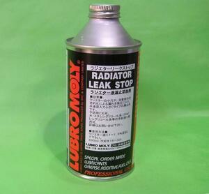 ◎◇ LUBROMOLY ラジエター液漏止添加剤 RADIATOR LEAK STOP　ラジエターリークストップ　300ml