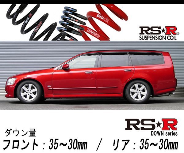 Yahoo!オークション   RSR Ti ダウンサス 前後 ステージア M