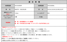 [BRIDE_MOタイプ]312141,312142,31214B,31214T アバルト 500,595,695用シートレール(6×6ポジション)[N SPORT製][保安基準適合]_画像2